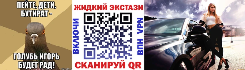 Купить где  Пыталово  БУТИРАТ 99% 